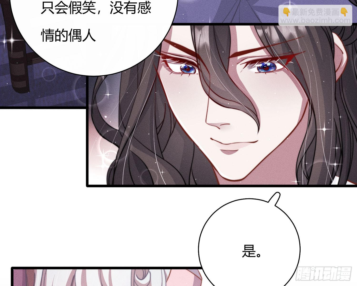 初识别离(1/3)-第32话