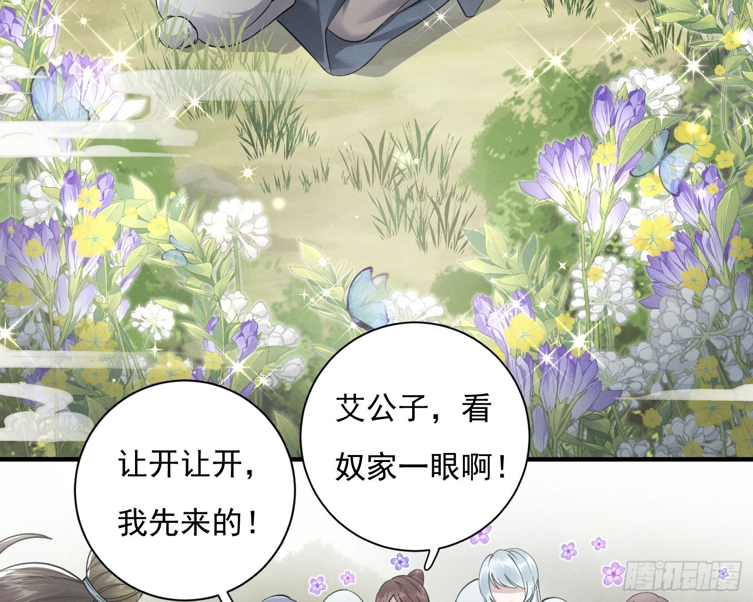 刻骨铭心(1/3)-第34话
