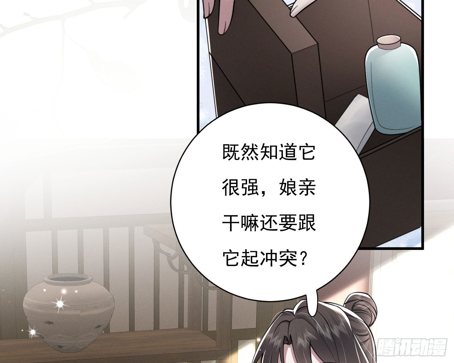 刻骨铭心(1/3)-第34话