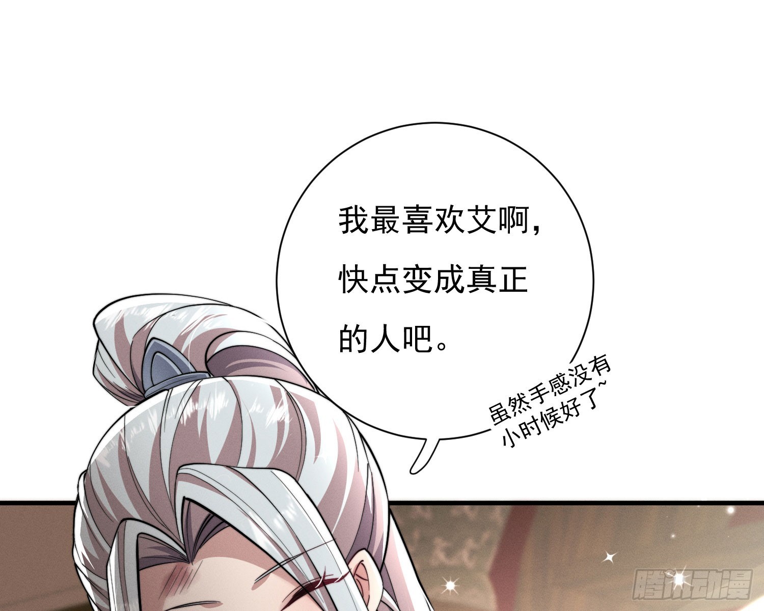 刻骨铭心(1/3)-第34话