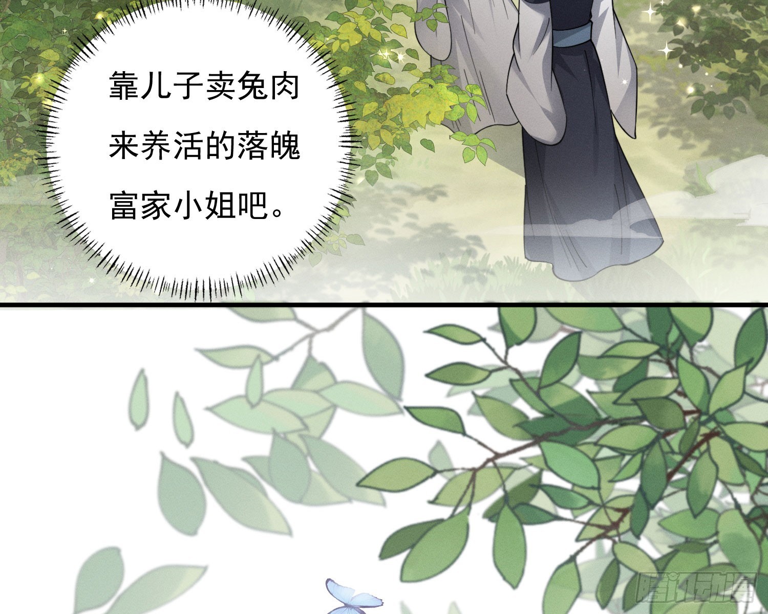 刻骨铭心(1/3)-第34话