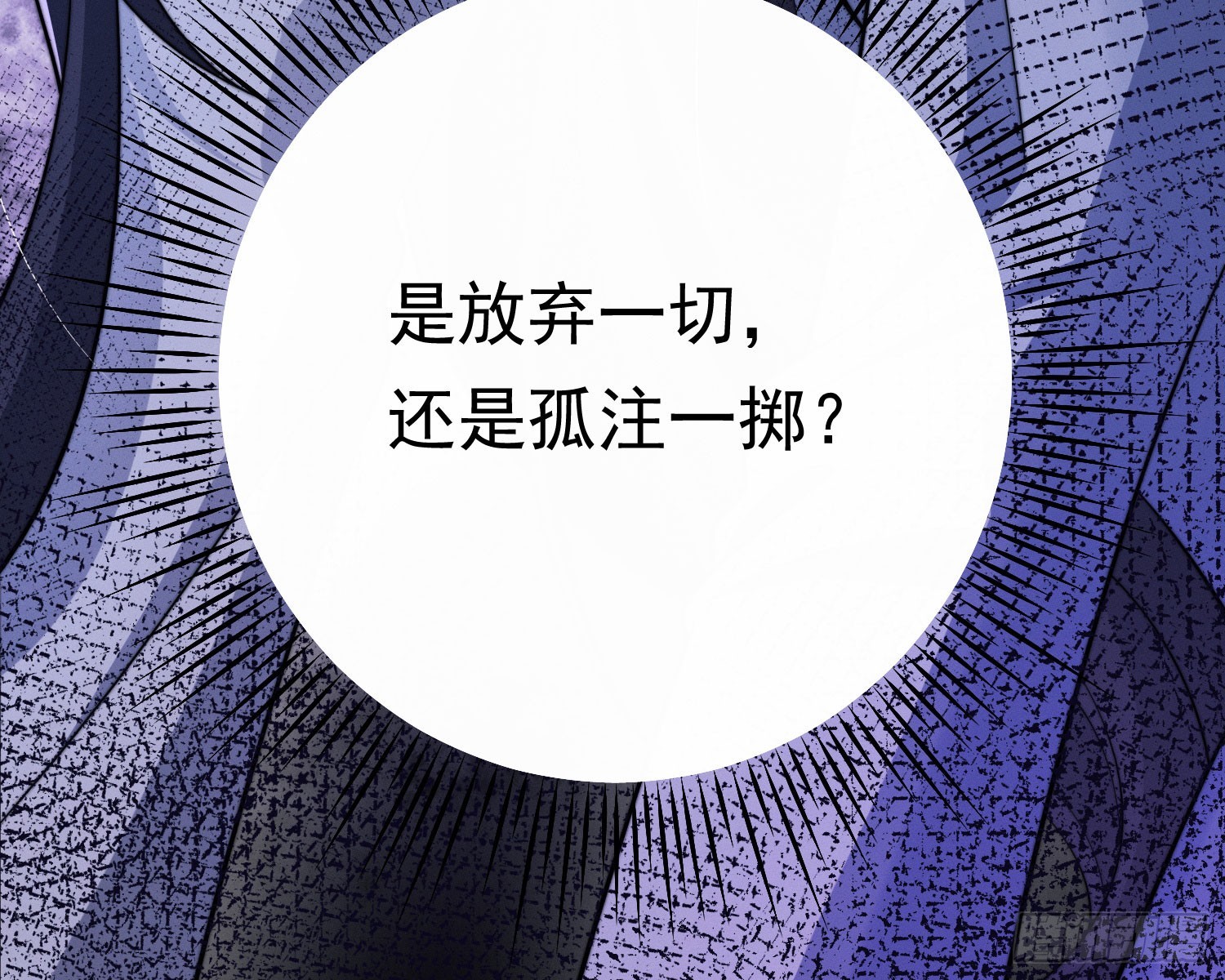 裂天(1/3)-第36话