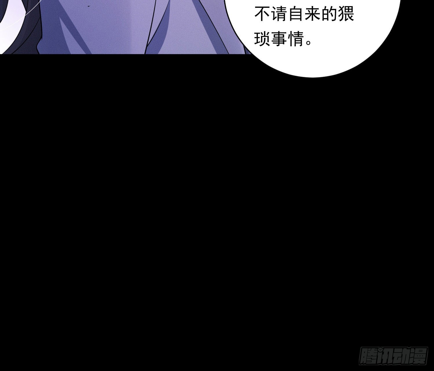 裂天(1/3)-第36话