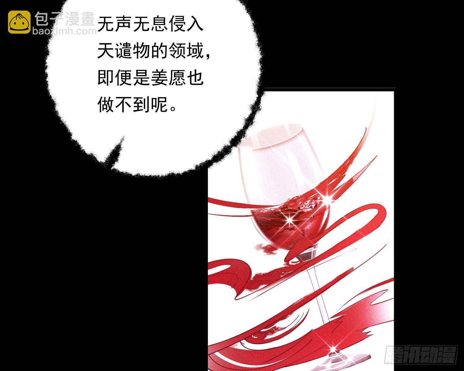 裂天(1/3)-第36话