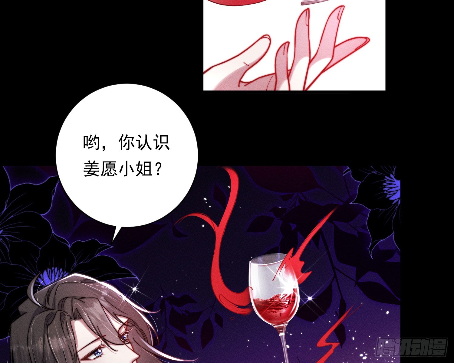 裂天(1/3)-第36话