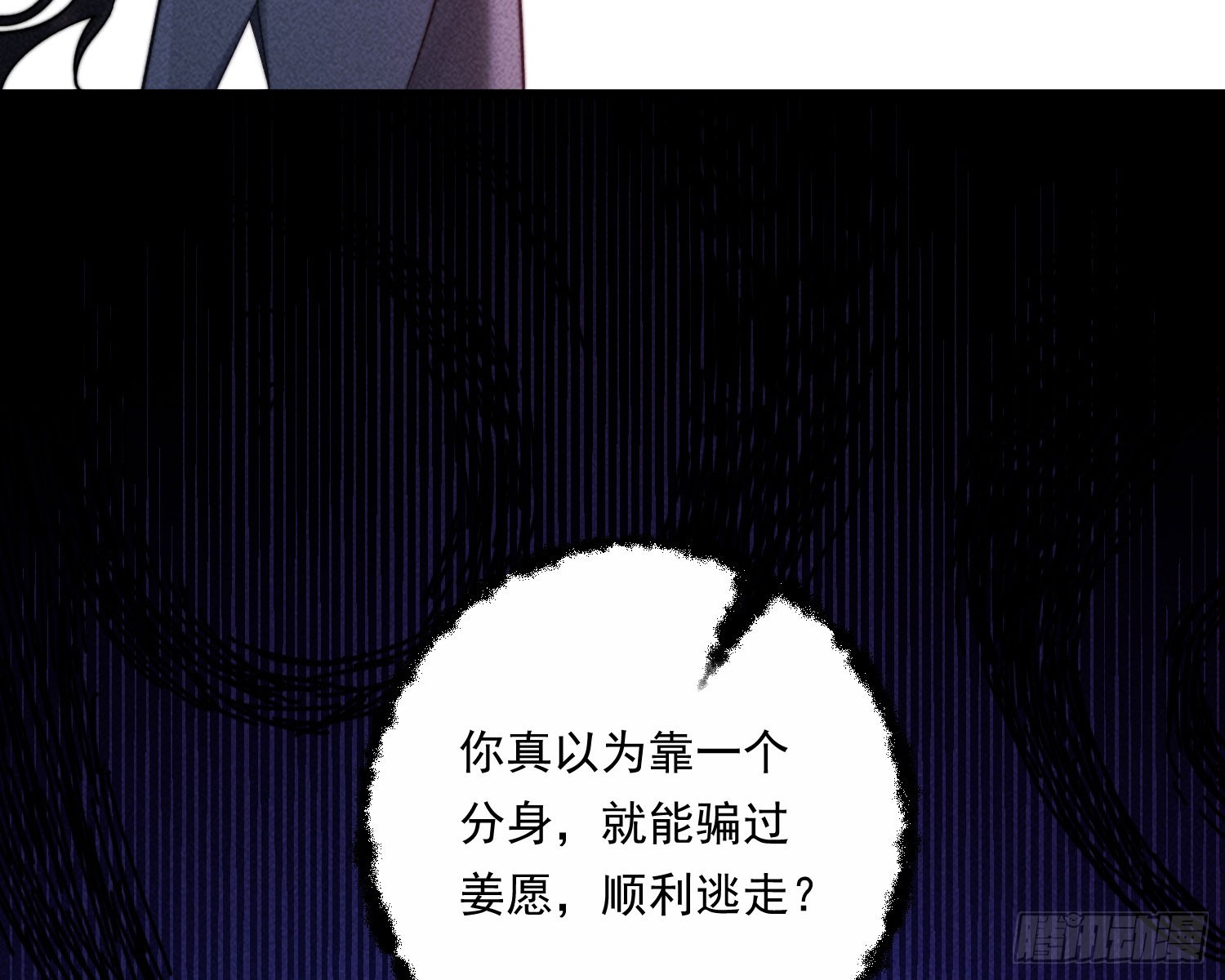 裂天(1/3)-第36话