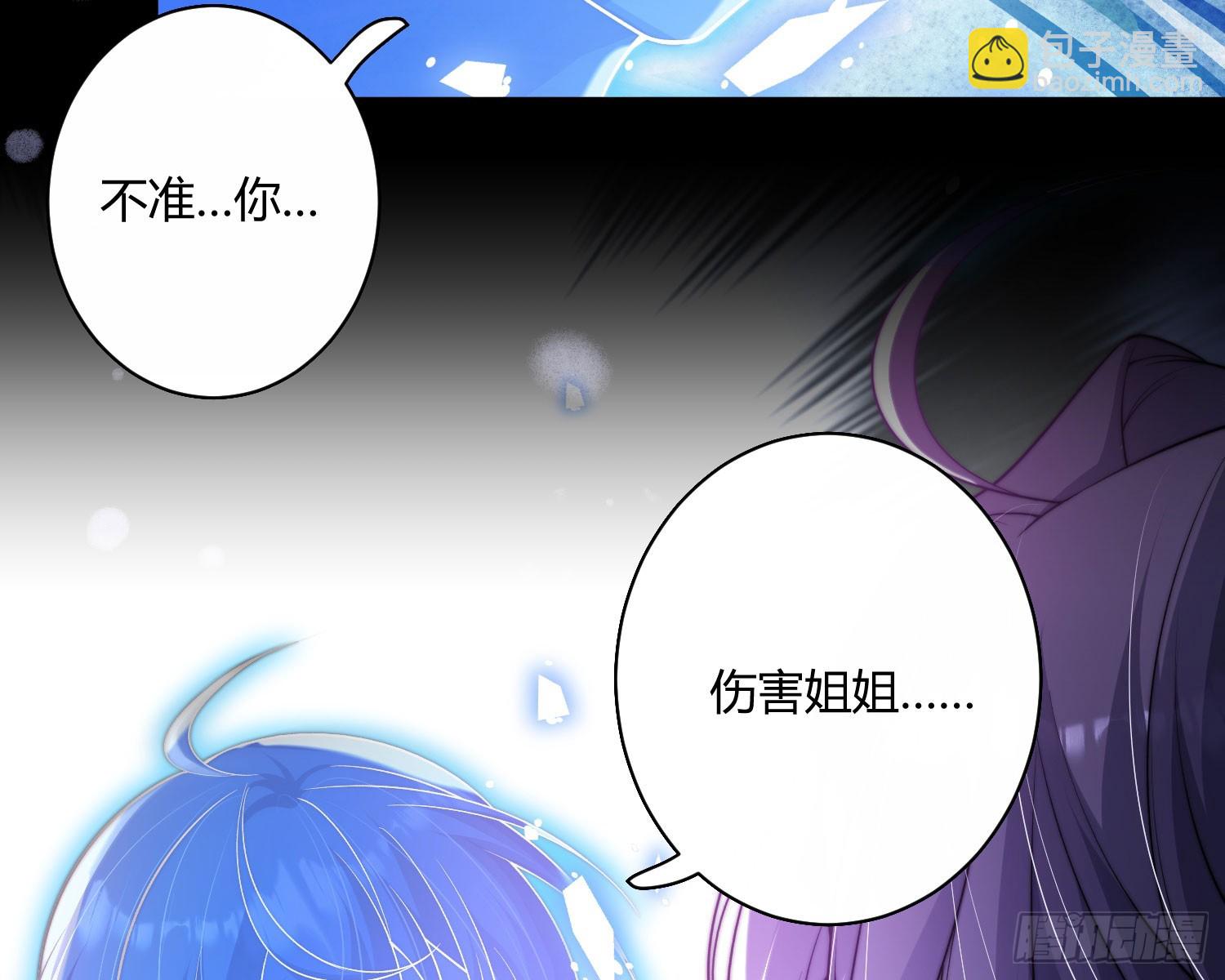 青丘草(1/3)-第38话