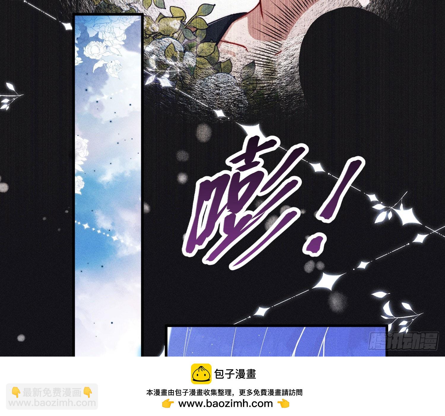 青丘草(1/3)-第38话