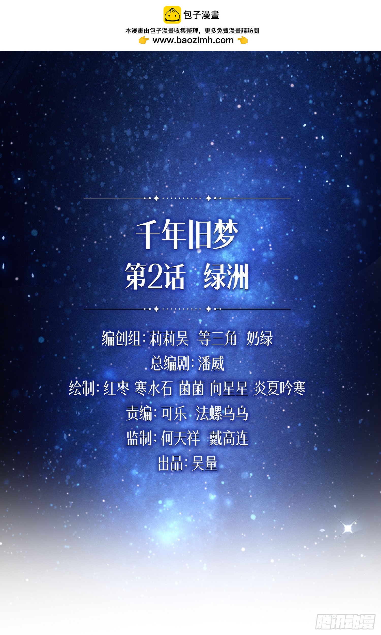 绿洲(1/3)-第40话