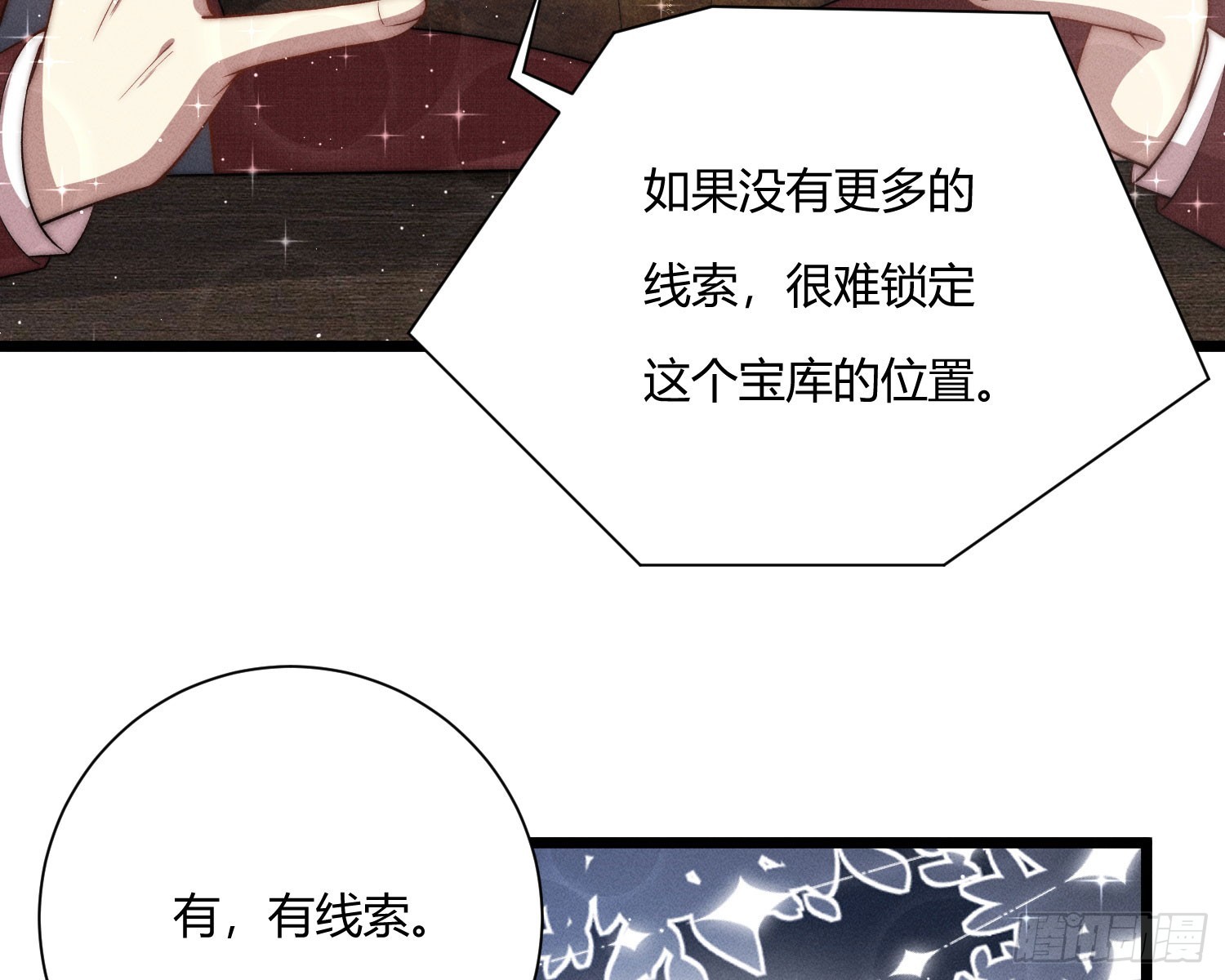 绿洲(1/3)-第40话