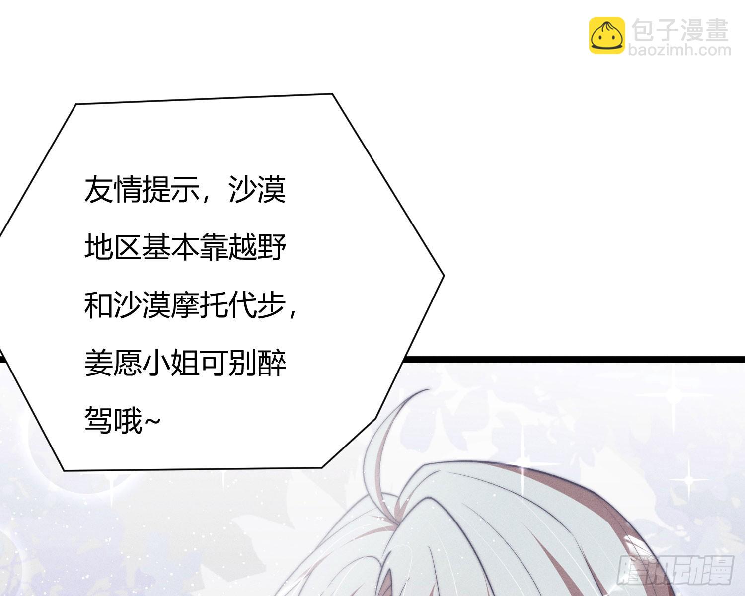 绿洲(1/3)-第40话