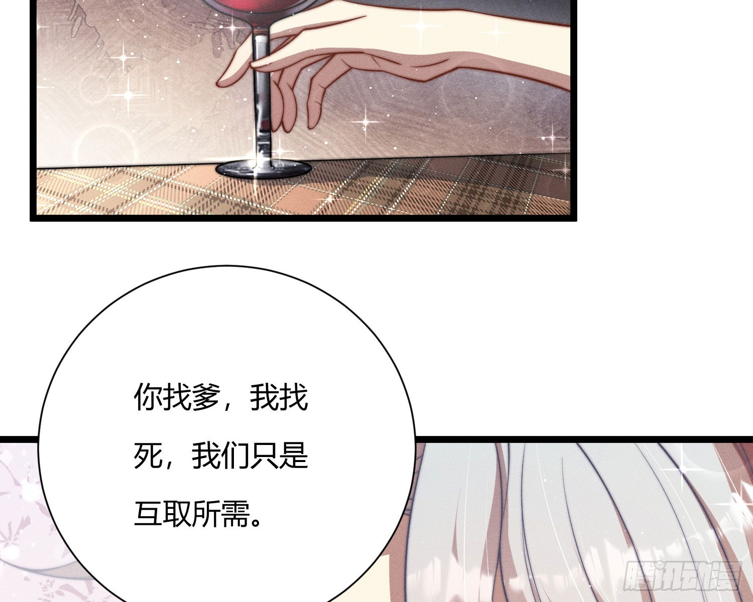 绿洲(1/3)-第40话