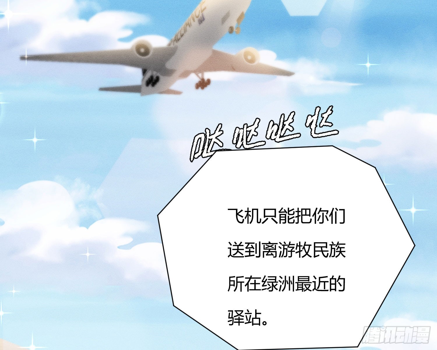 绿洲(1/3)-第40话