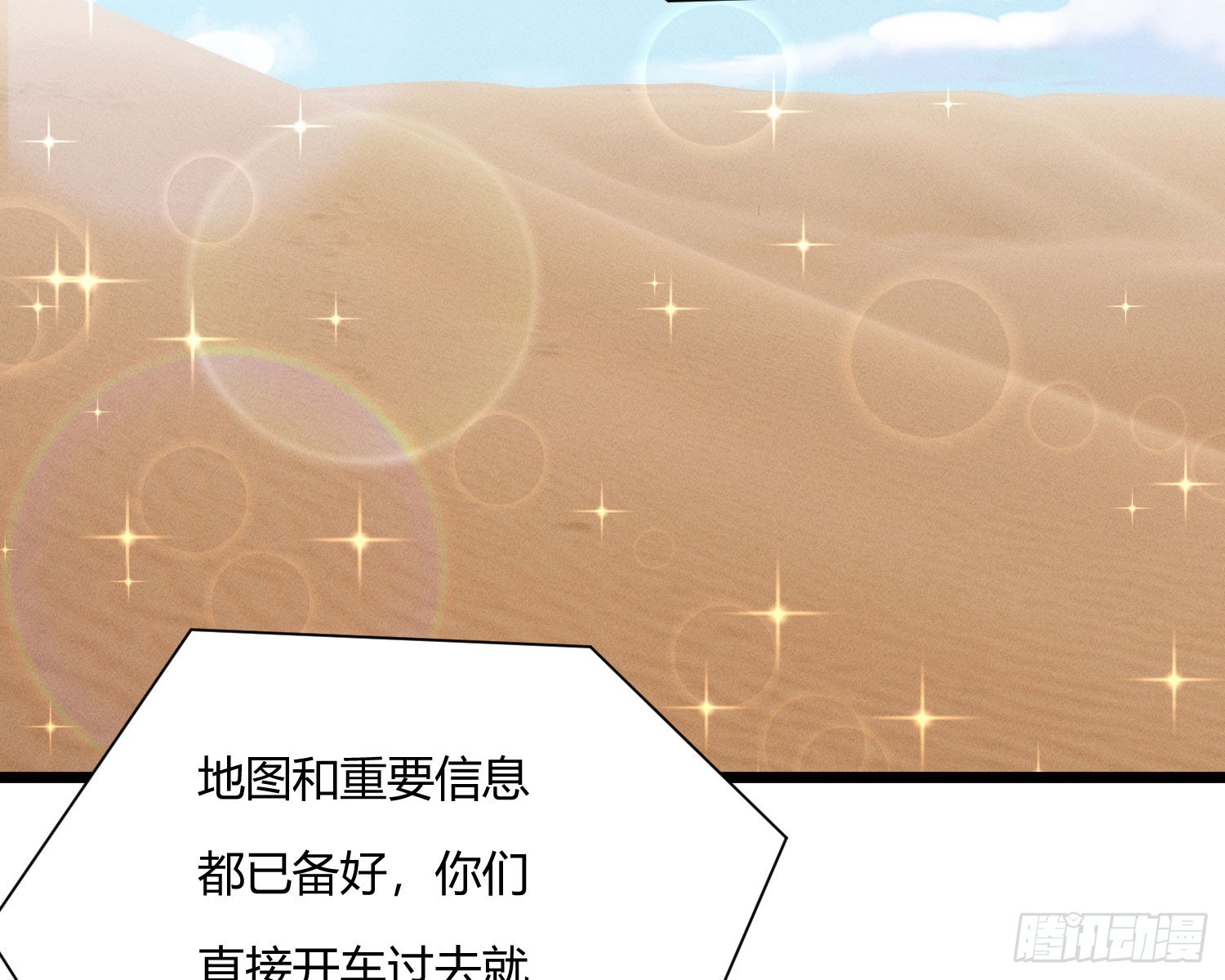 绿洲(1/3)-第40话