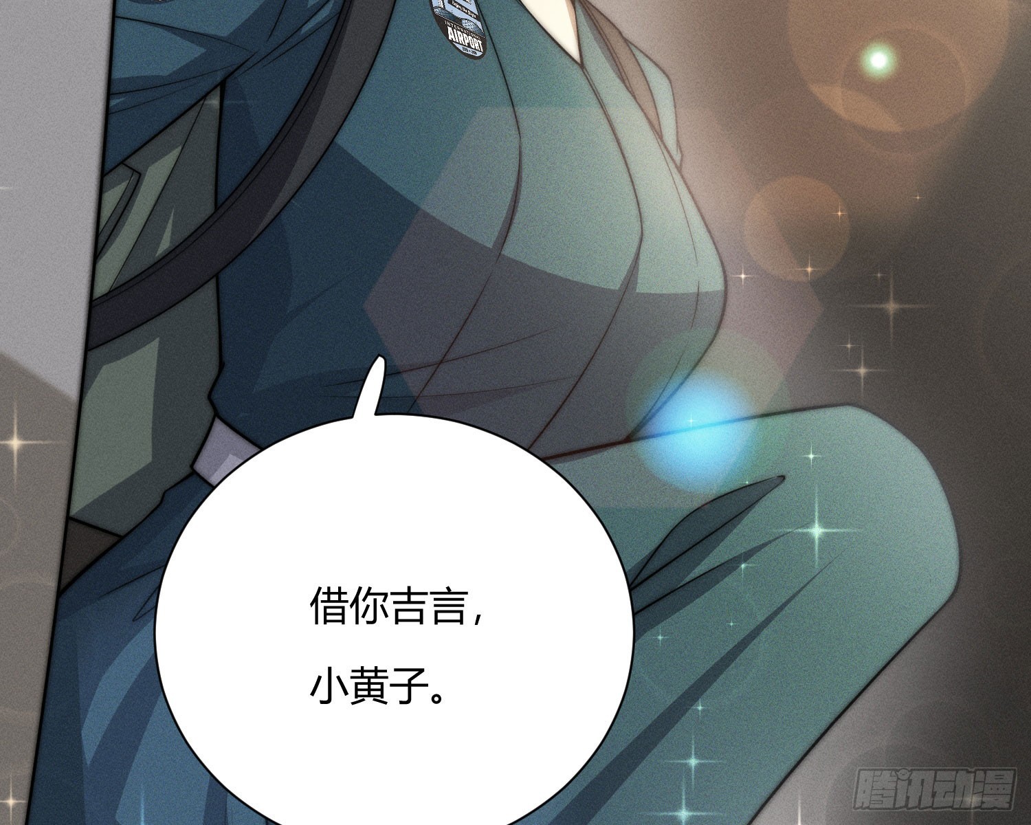 绿洲(1/3)-第40话