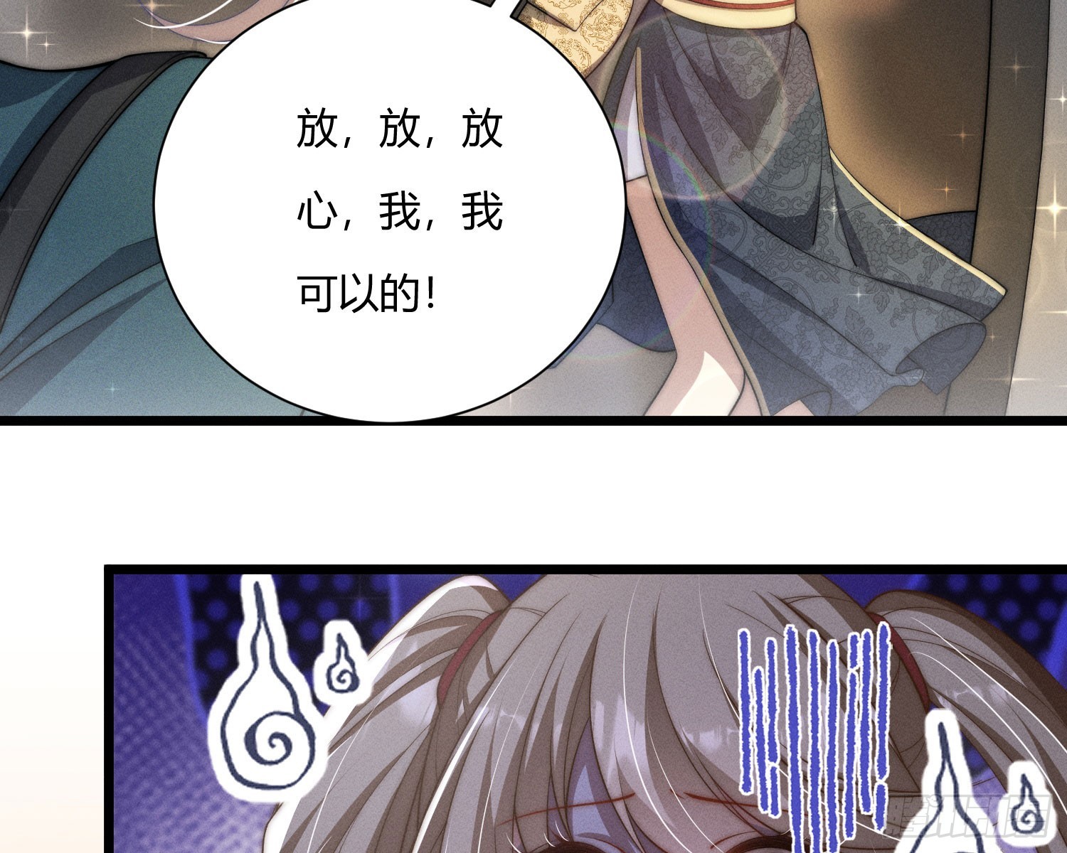 绿洲(1/3)-第40话