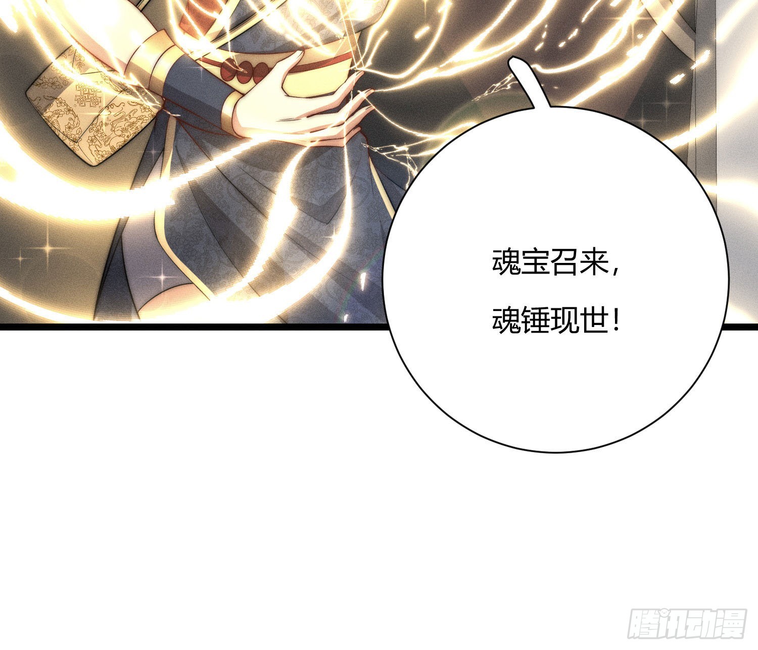 绿洲(1/3)-第40话