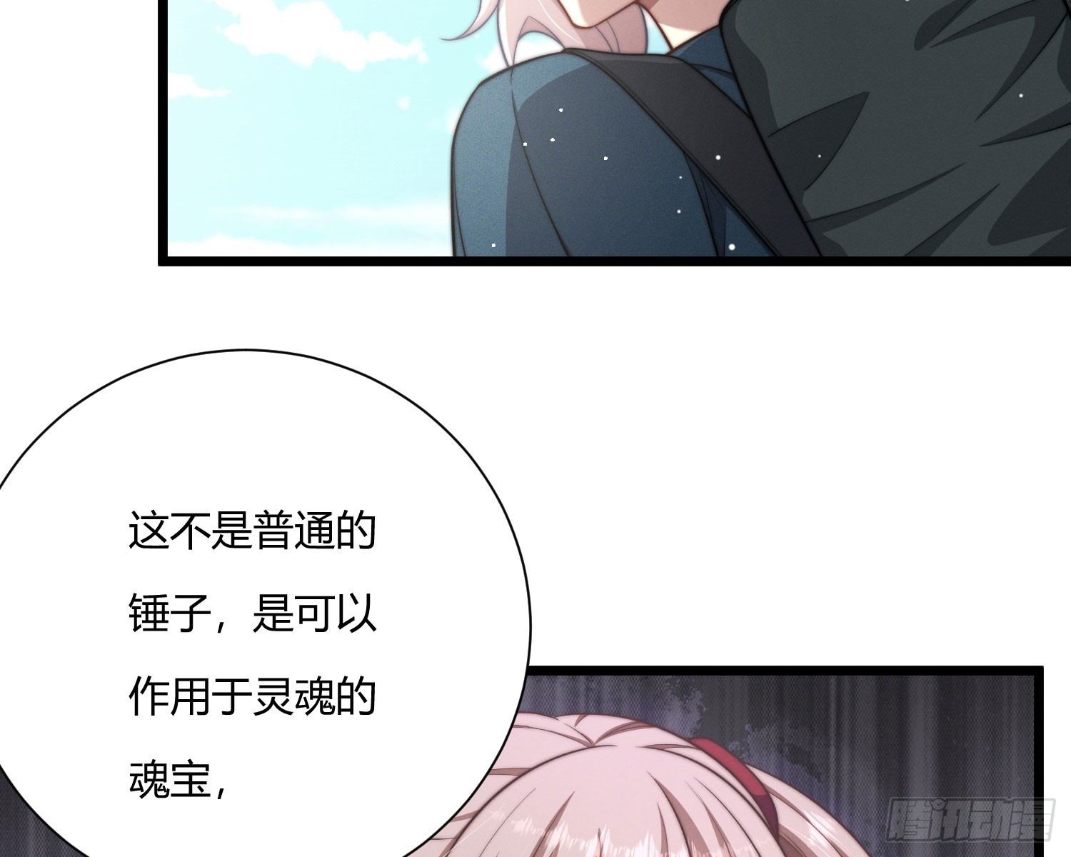 绿洲(1/3)-第40话