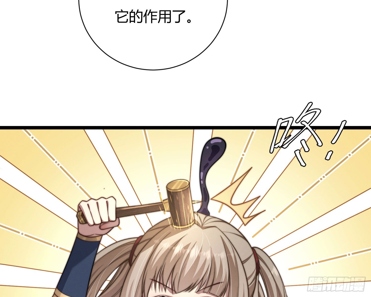 绿洲(1/3)-第40话