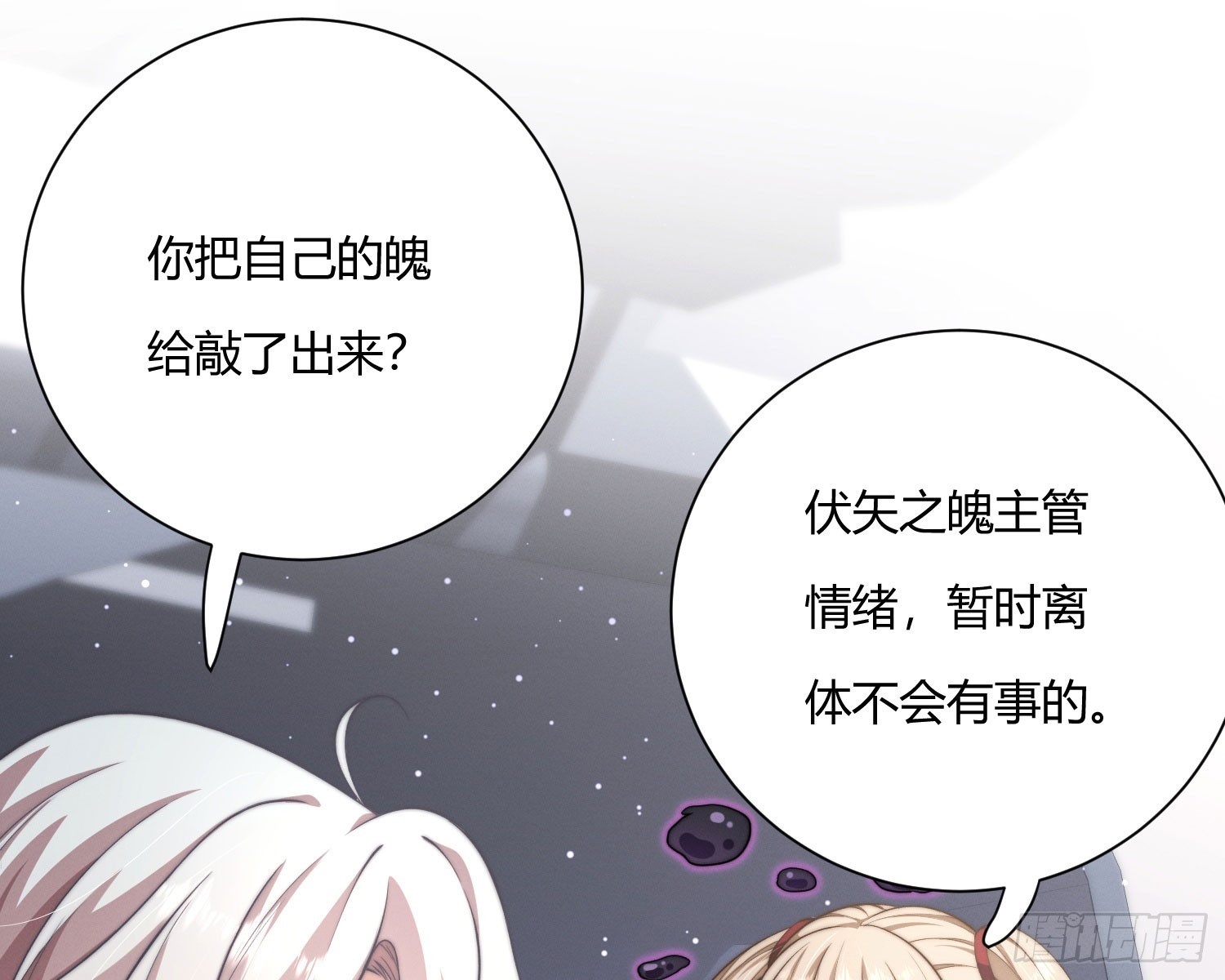 绿洲(1/3)-第40话