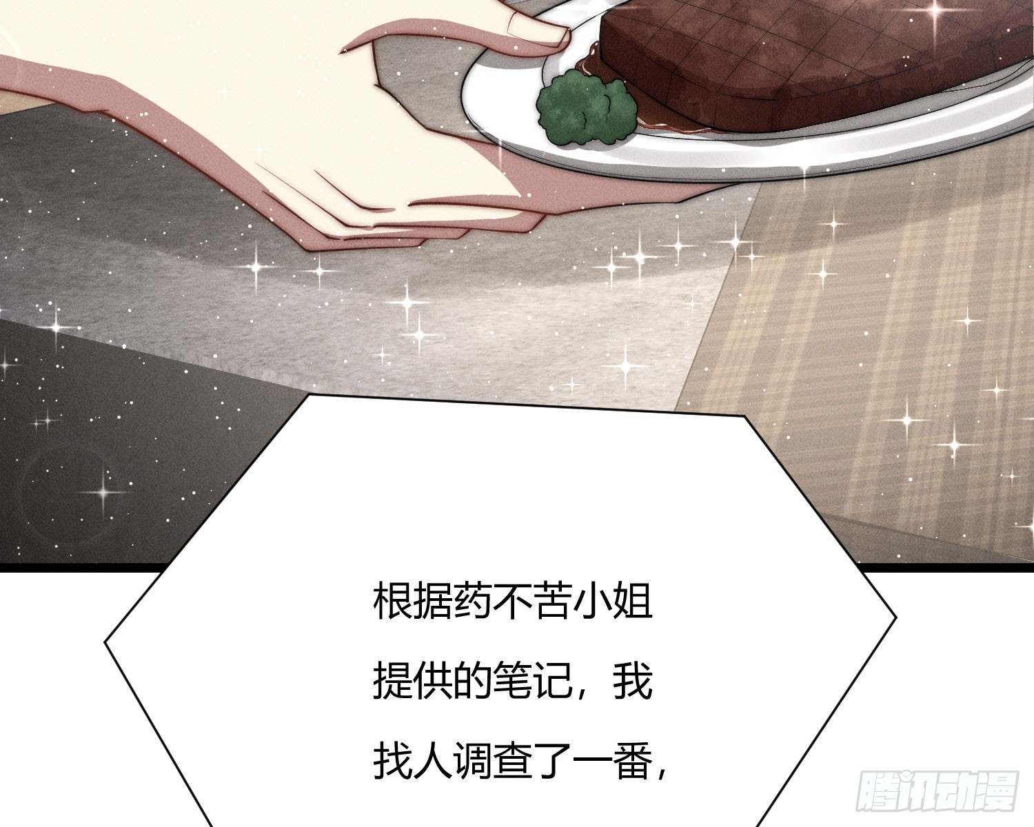 绿洲(1/3)-第40话
