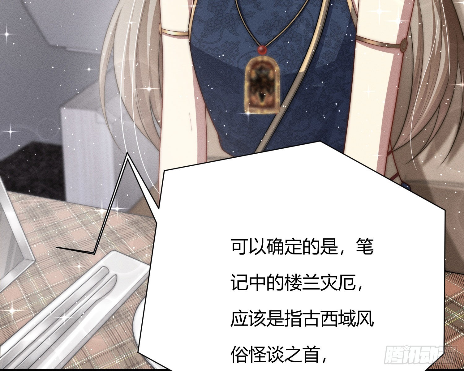 绿洲(1/3)-第40话