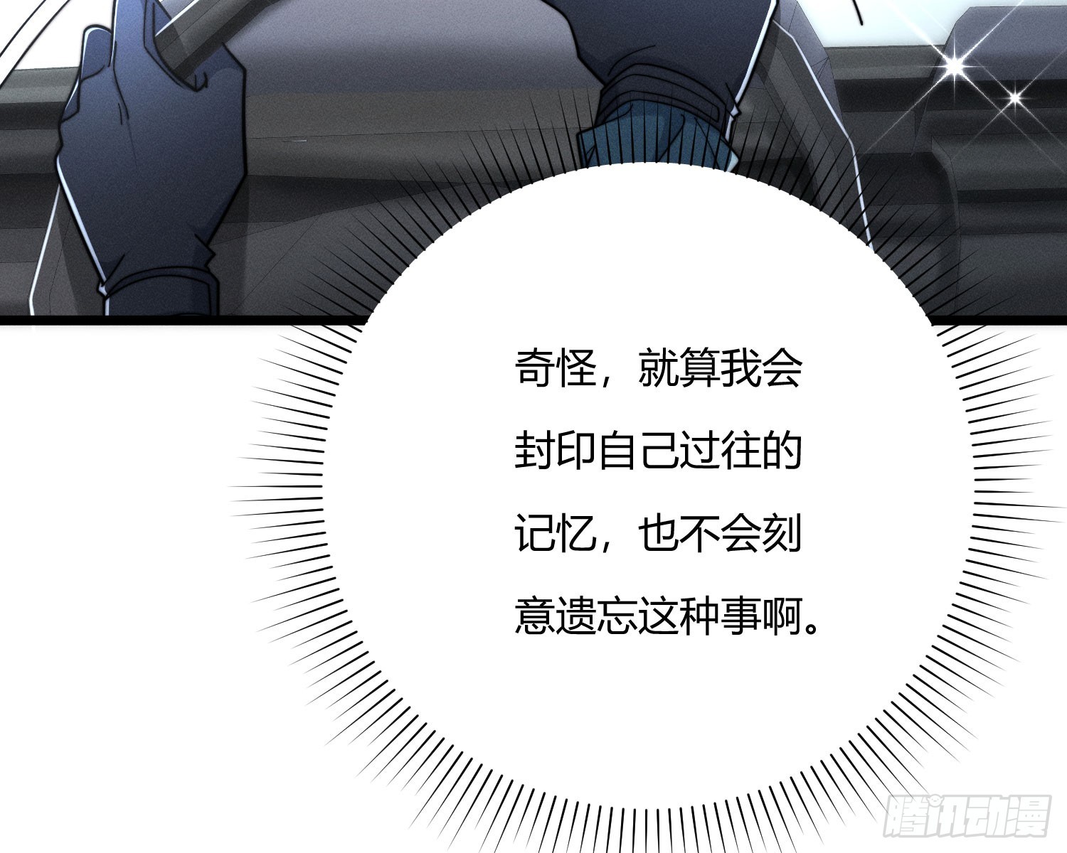 从何而来的诅咒？(1/3)-第42话