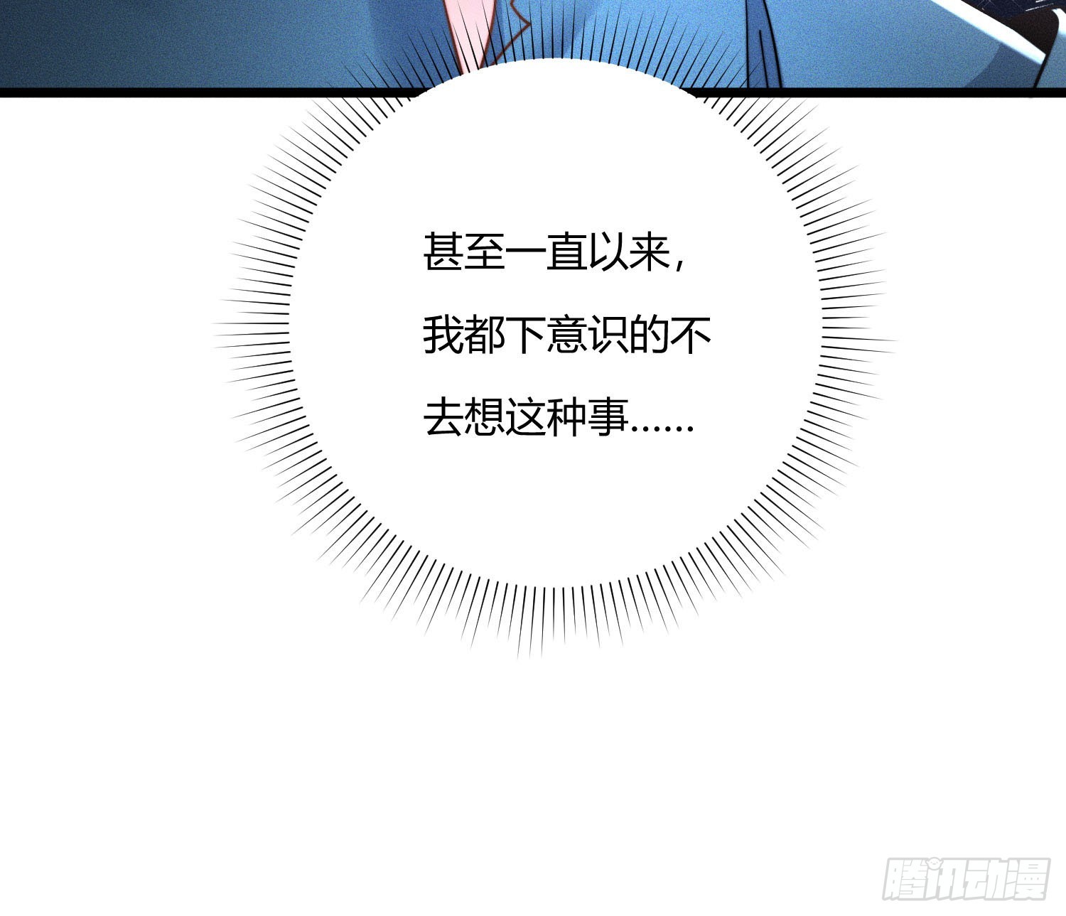 从何而来的诅咒？(1/3)-第42话