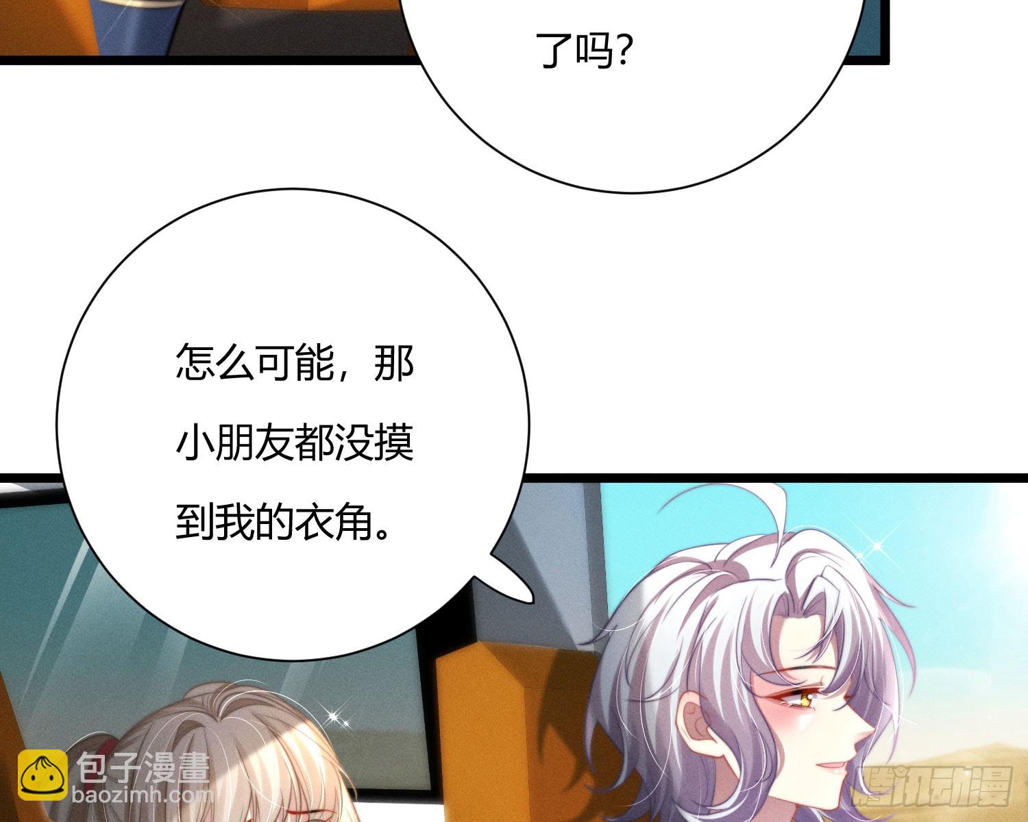 从何而来的诅咒？(1/3)-第42话