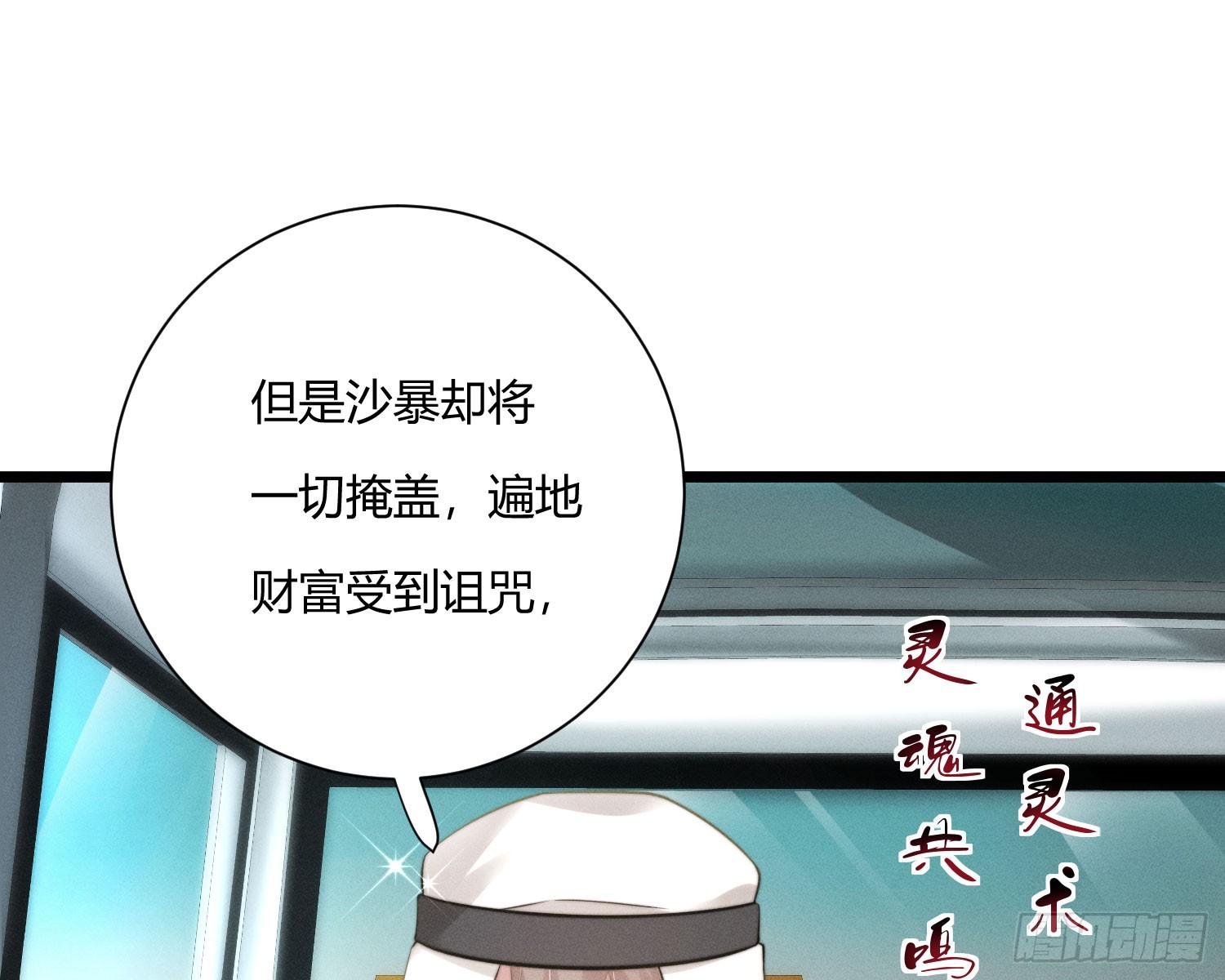 从何而来的诅咒？(1/3)-第42话
