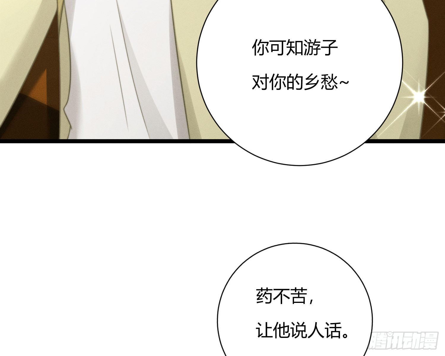 从何而来的诅咒？(1/3)-第42话