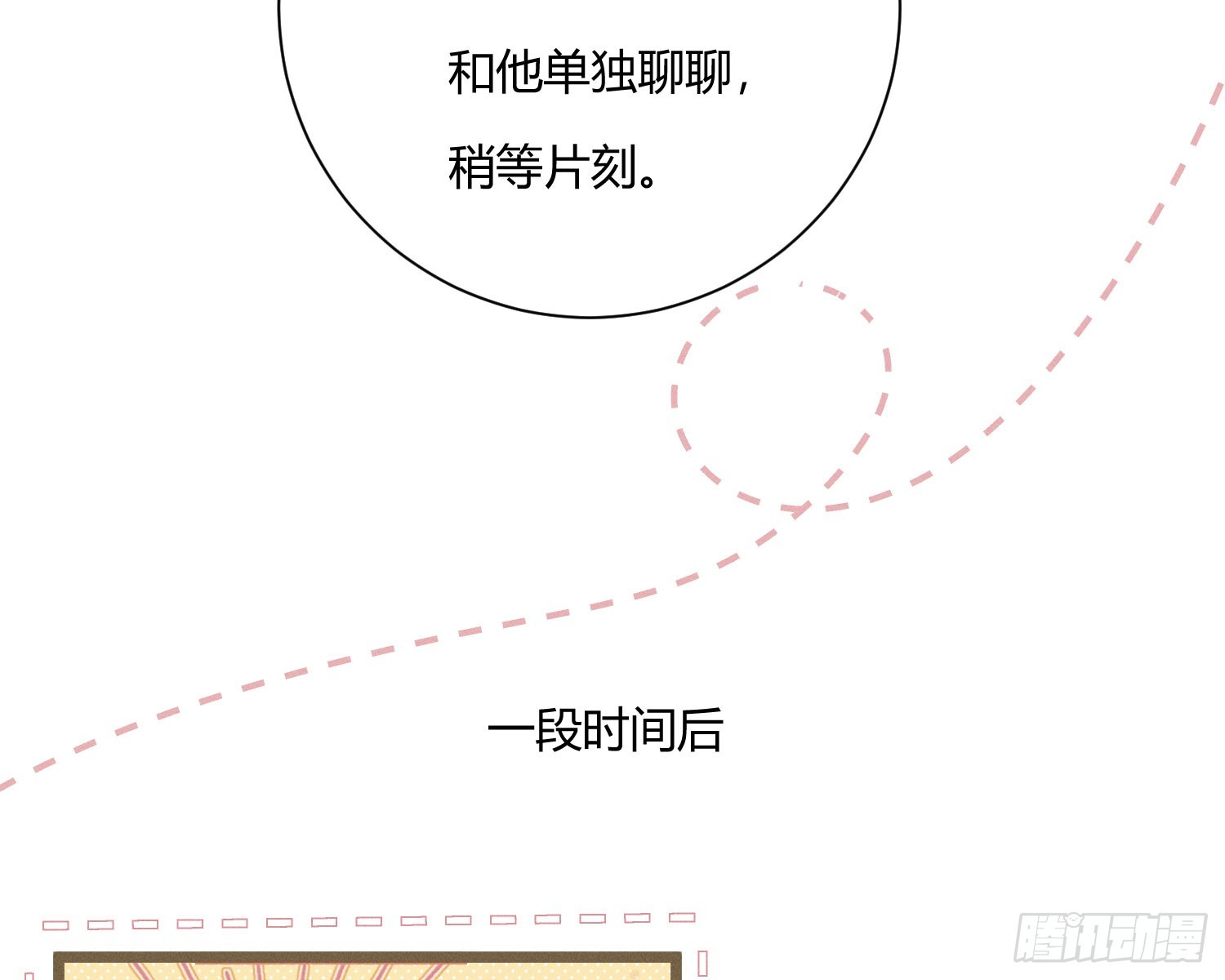 从何而来的诅咒？(1/3)-第42话