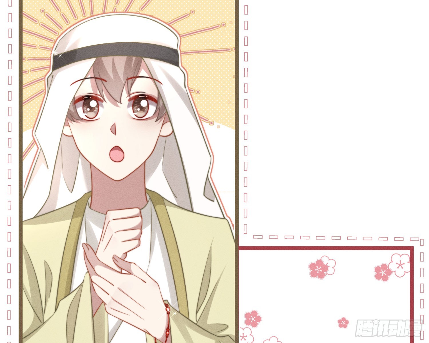 从何而来的诅咒？(1/3)-第42话