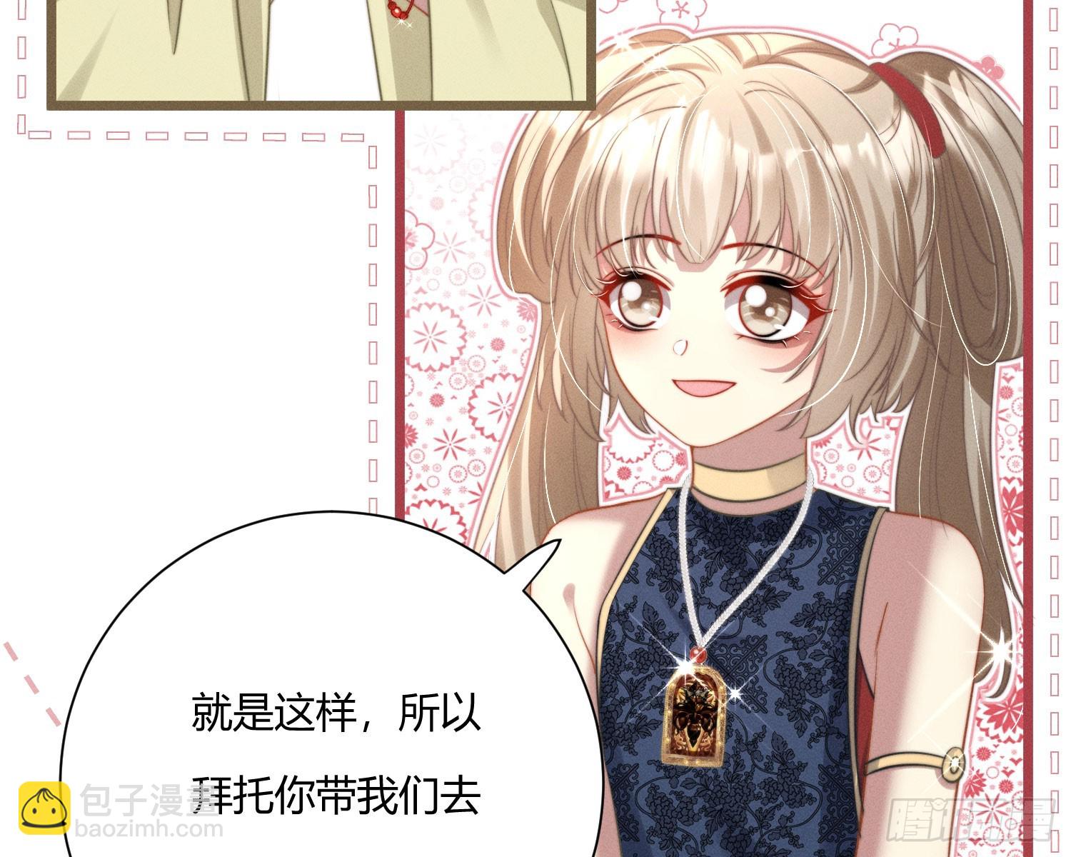 从何而来的诅咒？(1/3)-第42话
