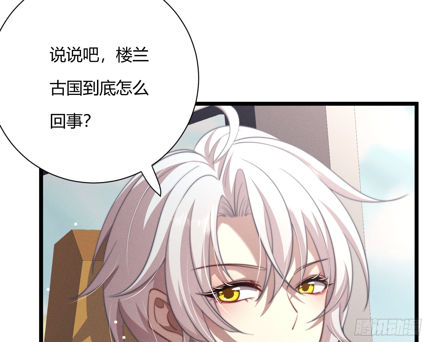 从何而来的诅咒？(1/3)-第42话