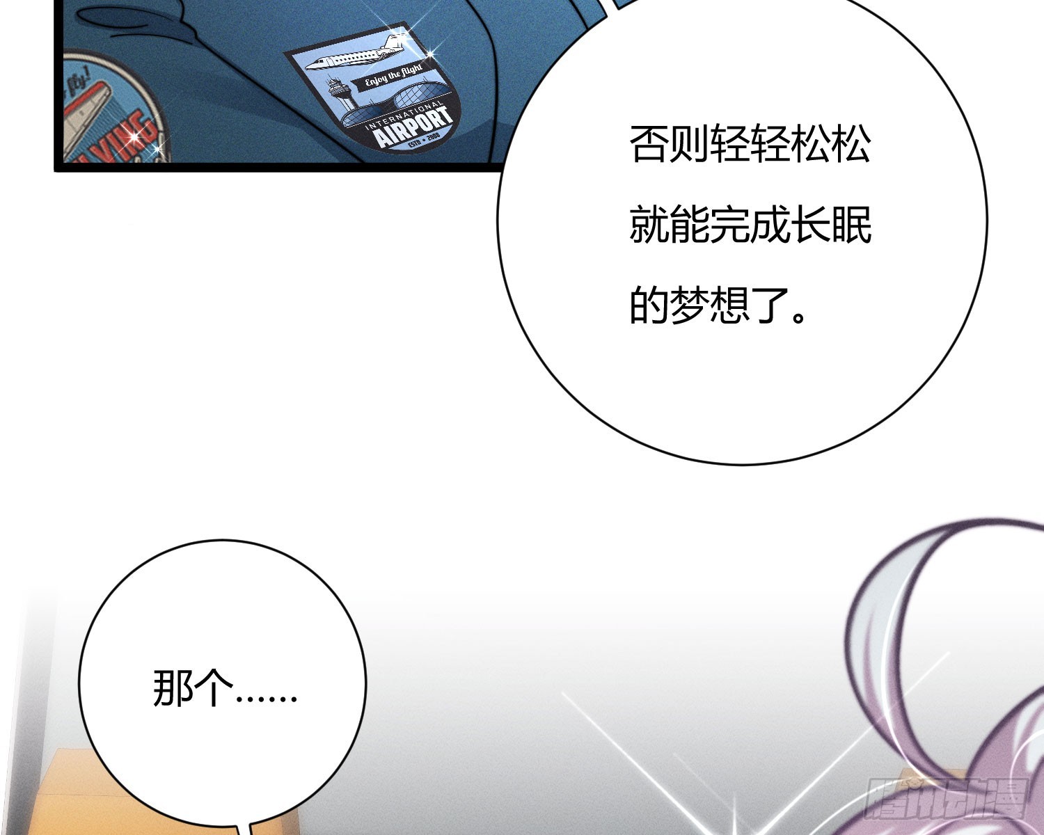 从何而来的诅咒？(1/3)-第42话