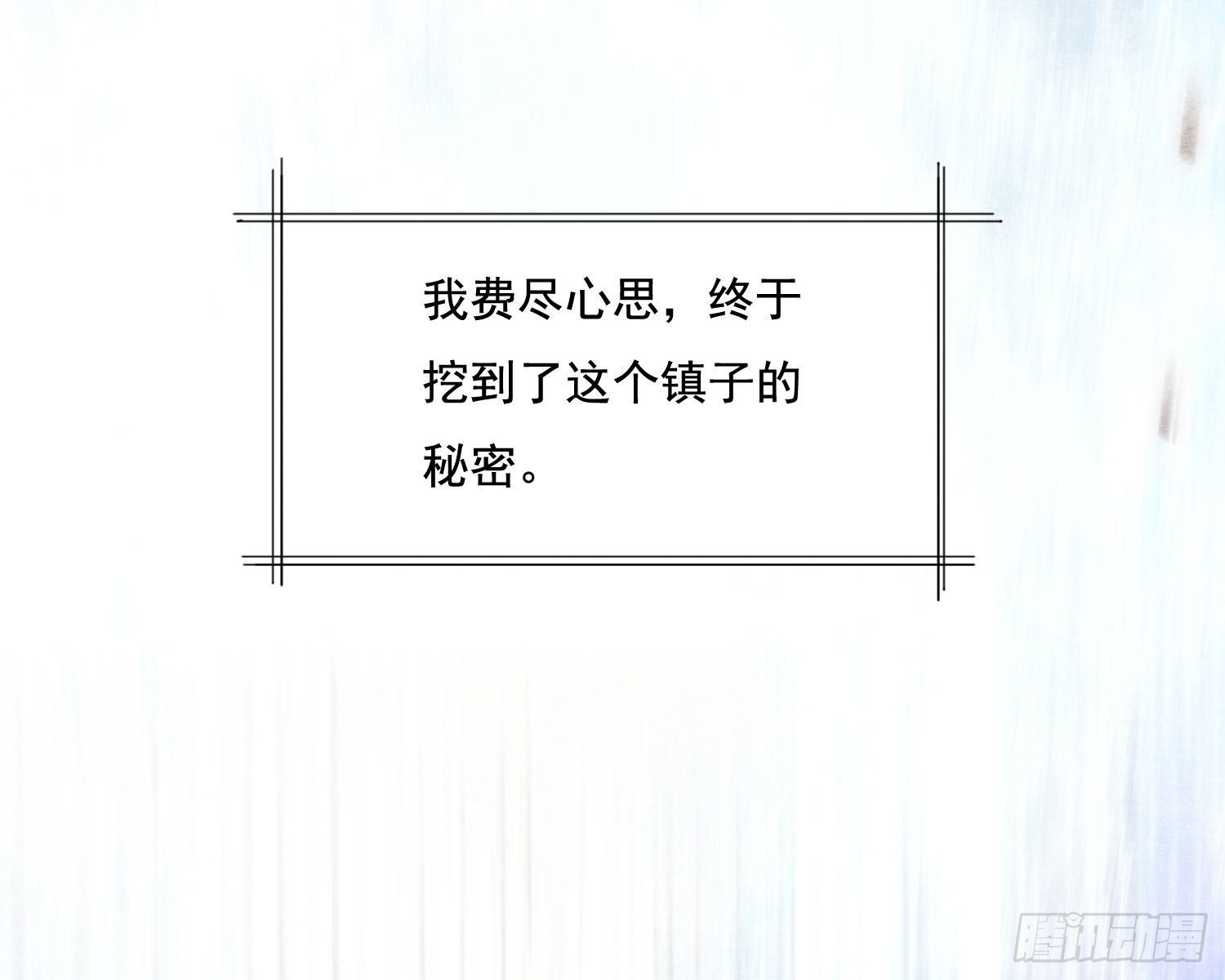 循环(1/2)-第6话