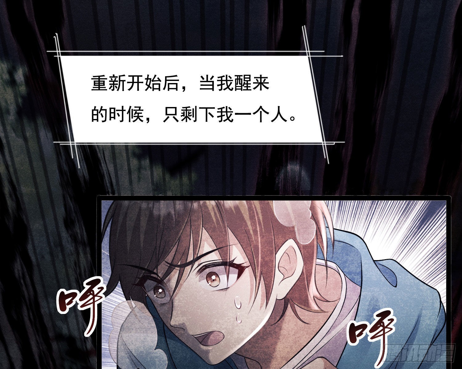 循环(1/2)-第6话