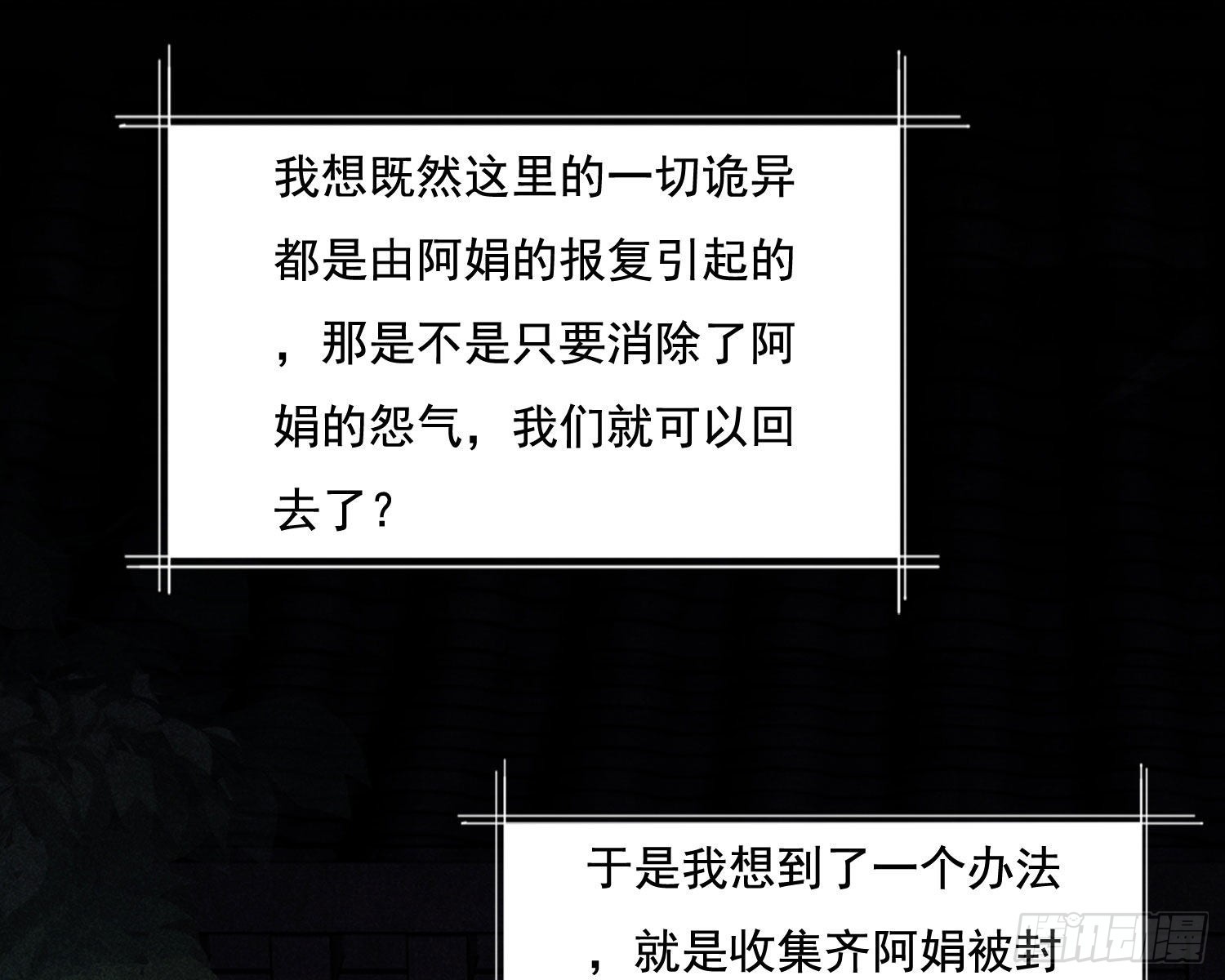 循环(1/2)-第6话