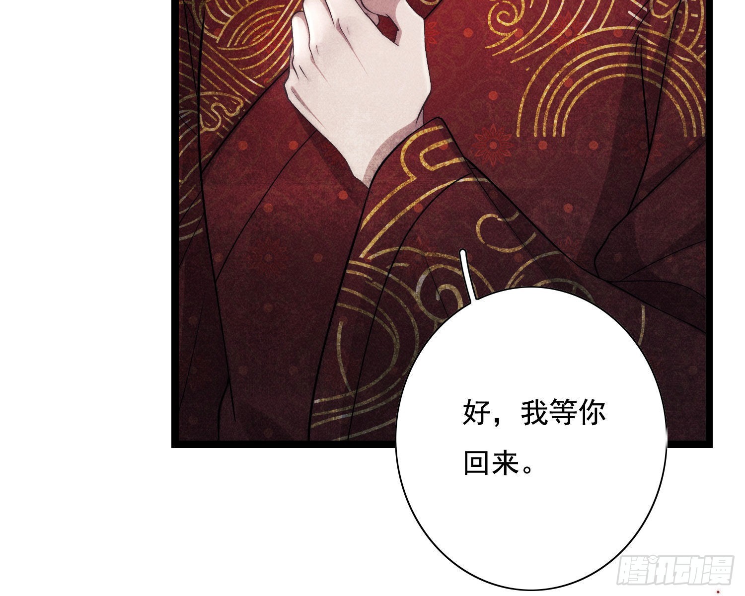 循环(1/2)-第6话