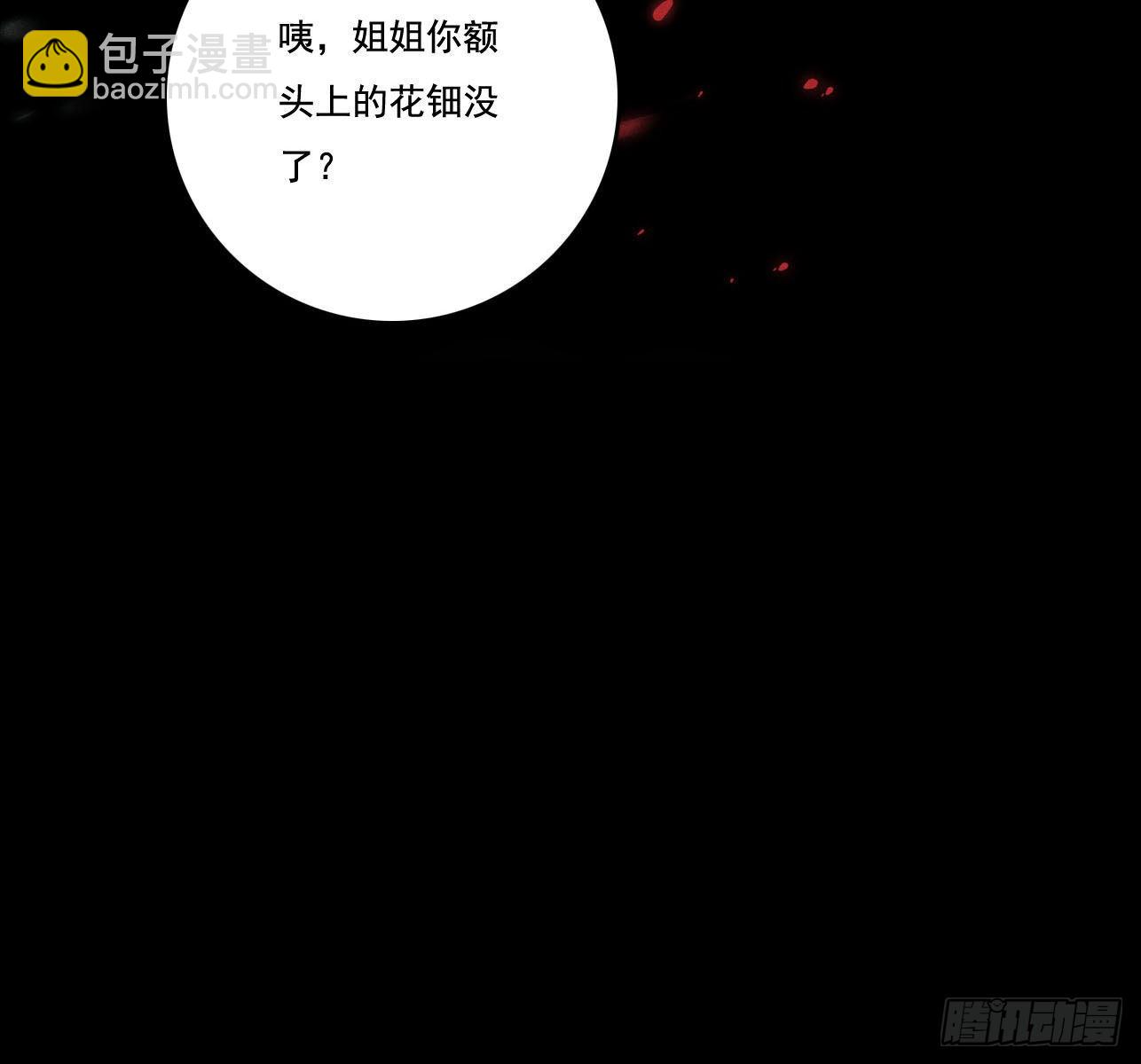 重启(1/2)-第8话