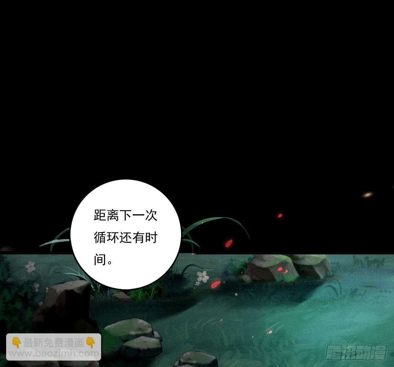 重启(1/2)-第8话