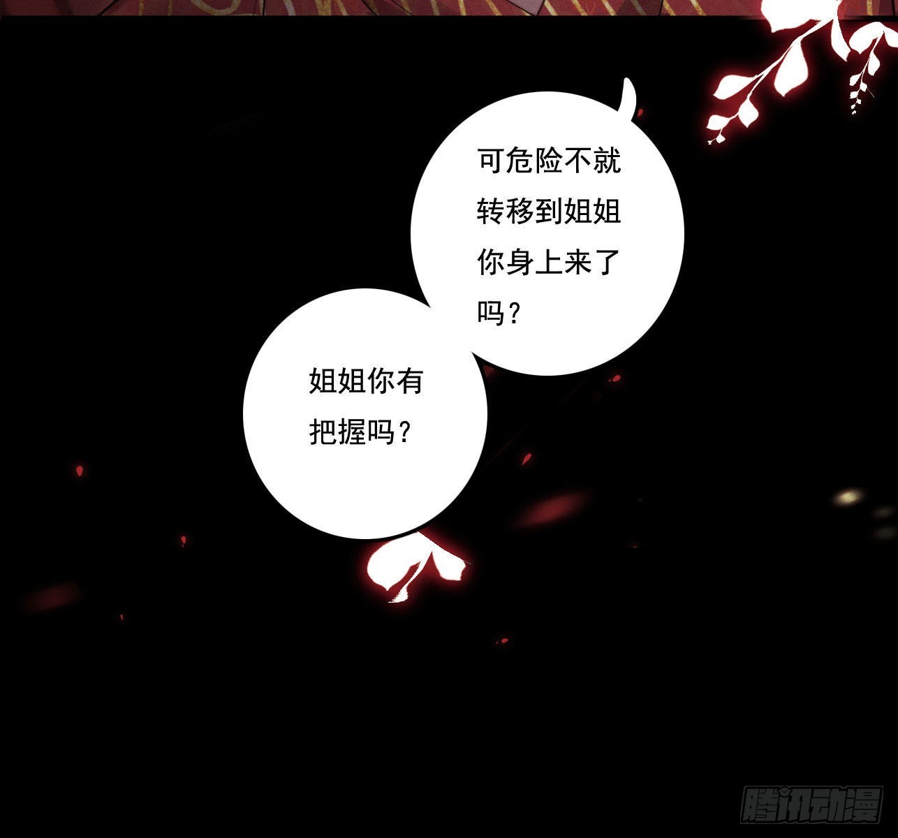 重启(1/2)-第8话