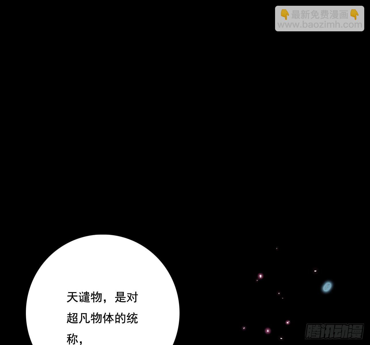 重启(1/2)-第8话