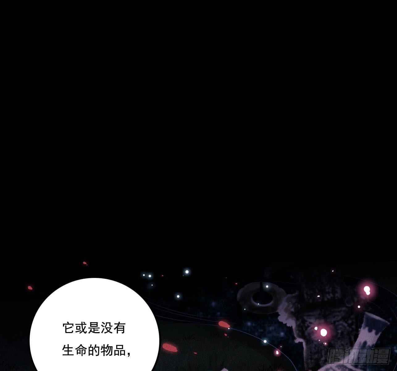 重启(1/2)-第8话