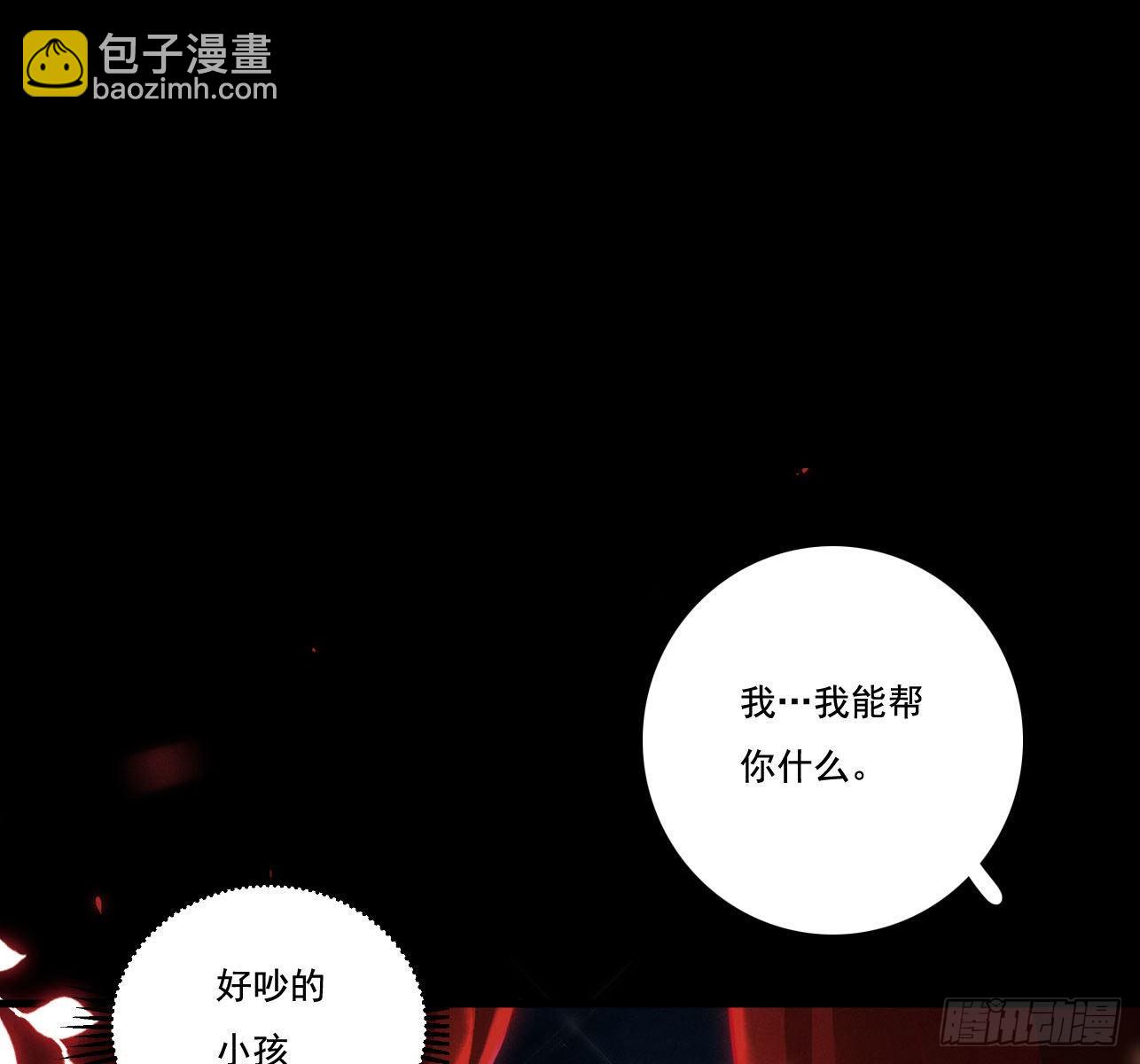 重启(1/2)-第8话