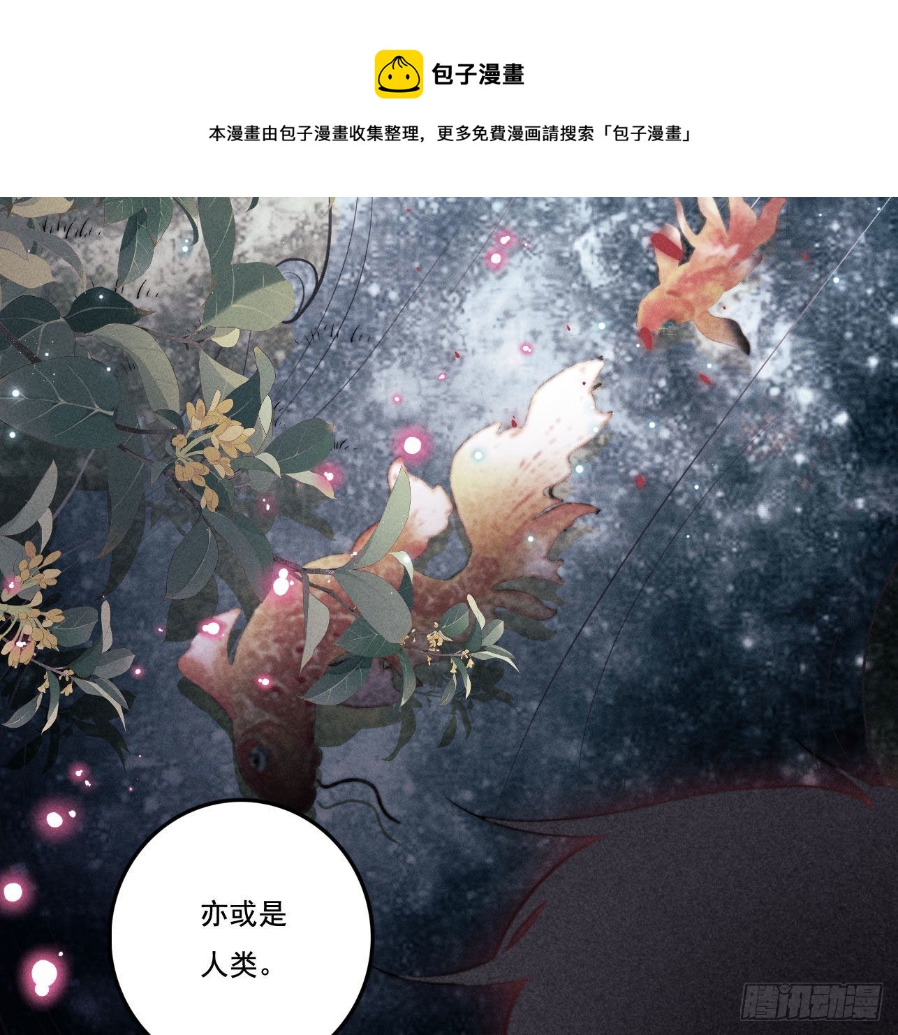 重启(1/2)-第8话