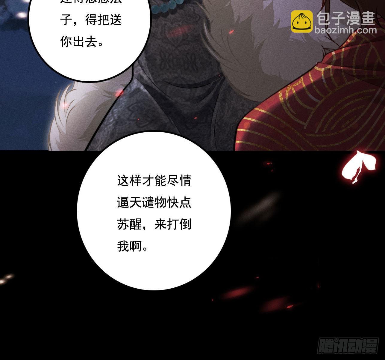 重启(1/2)-第8话