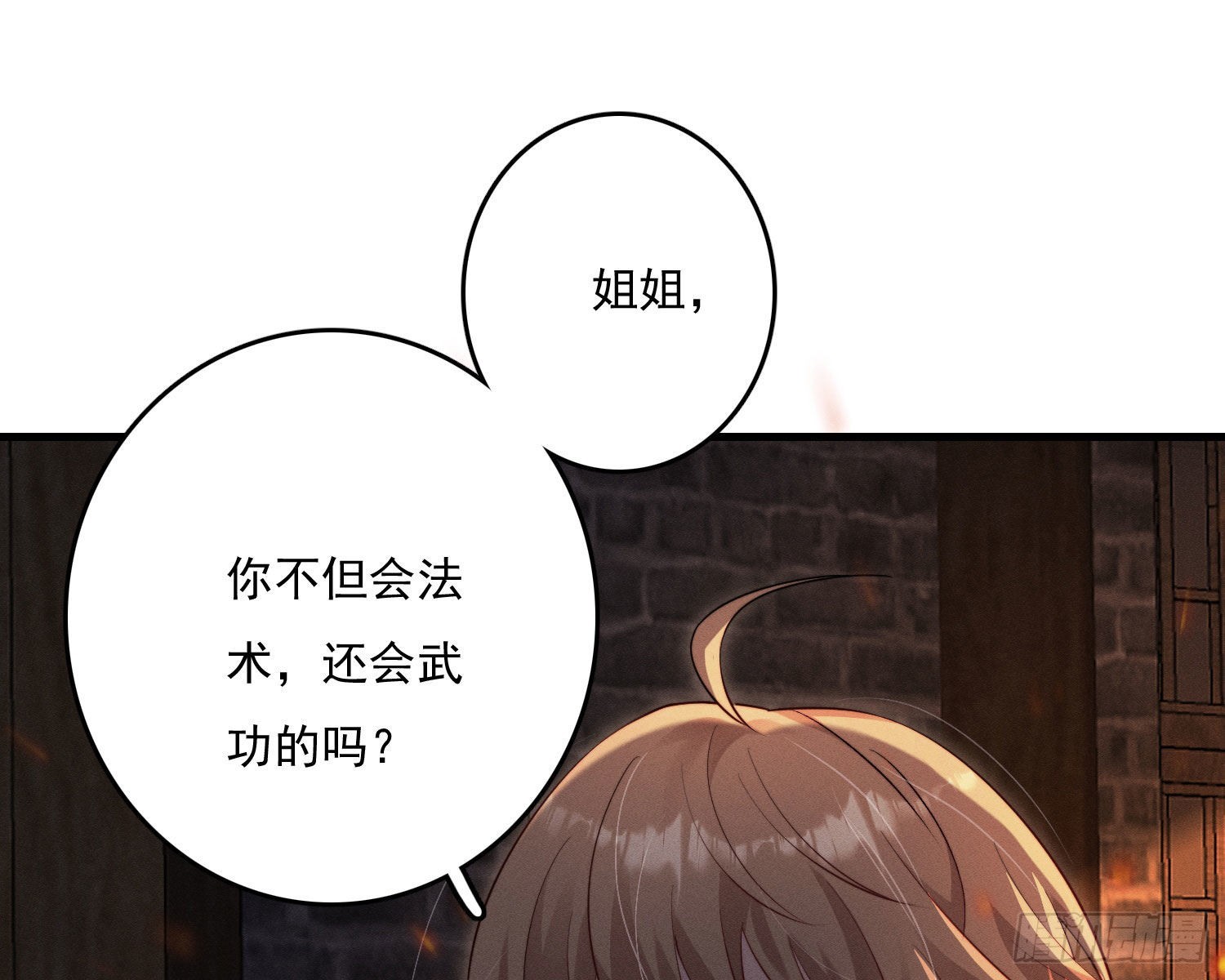 无限重启(1/3)-第10话