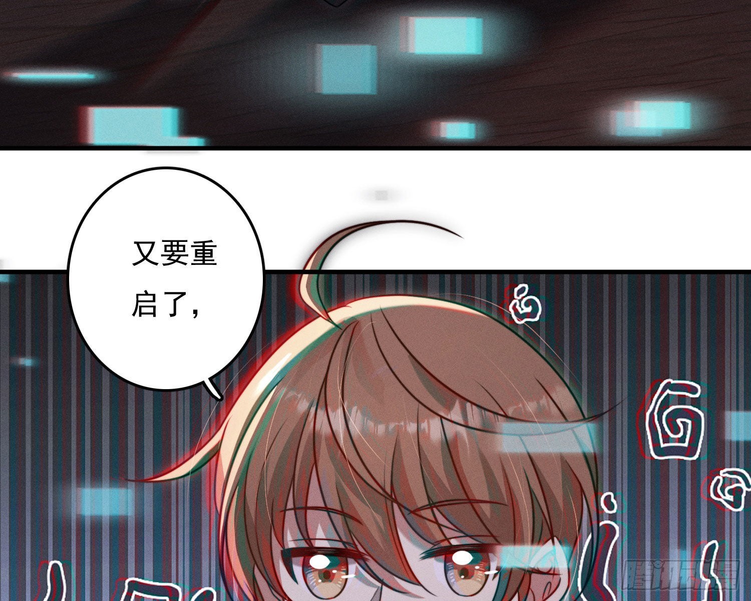 无限重启(1/3)-第10话